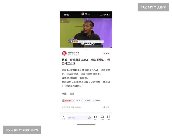 球员缺阵信息外泄,詹姆斯等人被指可能影响博彩市场